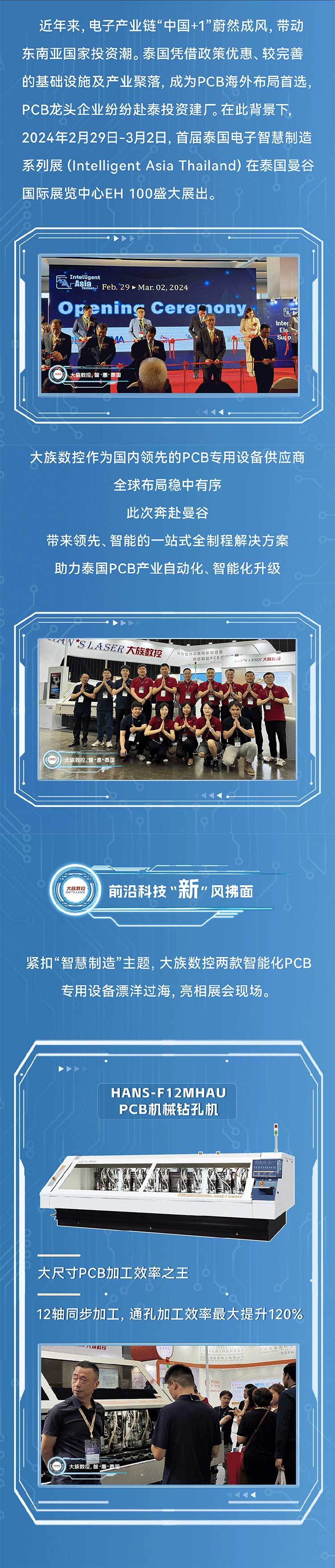 大族數控