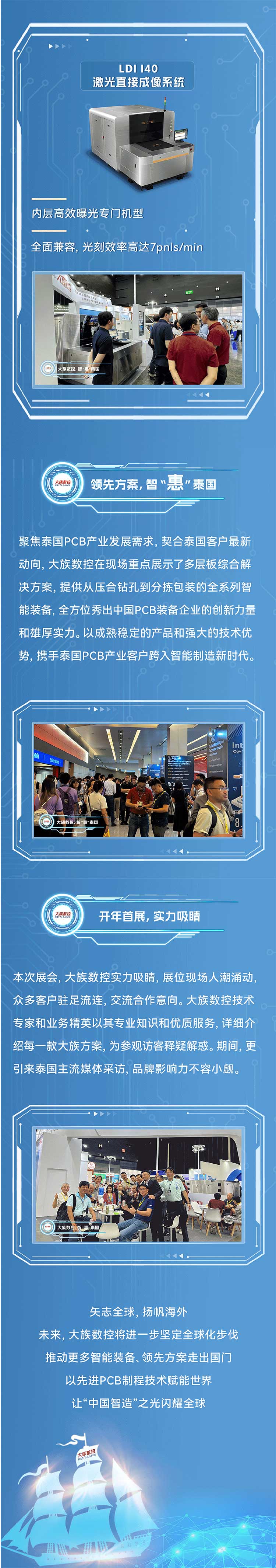 大族數控